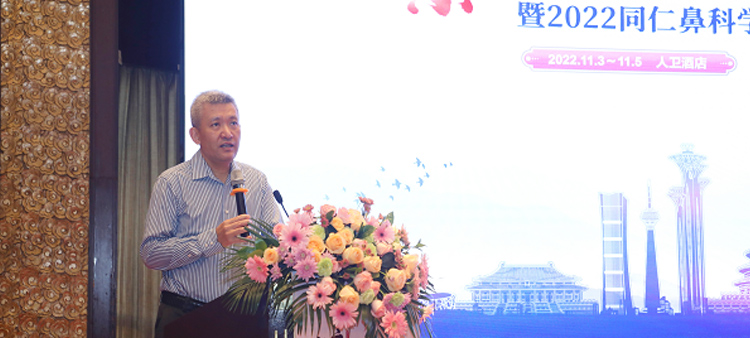 我看操逼片中国医疗保健国际交流促进会过敏医学分会2022年会成功召开